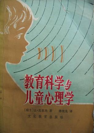 心理学教案范文_小学心理健康教育教案 四年级_初中心理健康教育教案